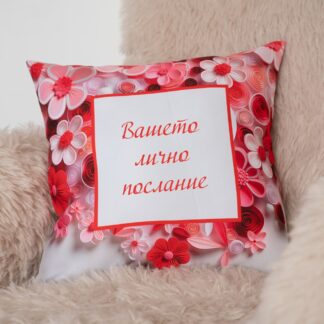 Възглавничка с послание или снимка - Червени цветя.